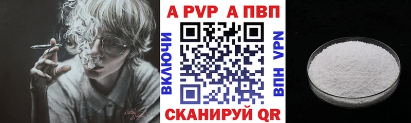 APVP крисы CK Снежинск