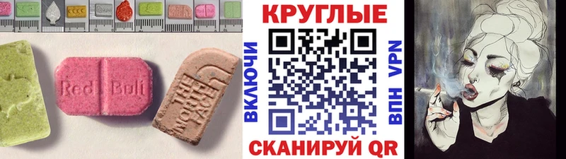 Купить  Снежинск  Экстази MDMA 