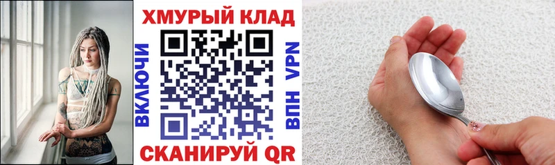 Героин хмурый  Купить закладки  Снежинск 