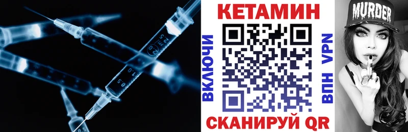 Кетамин VHQ  Купить закладки  Снежинск 