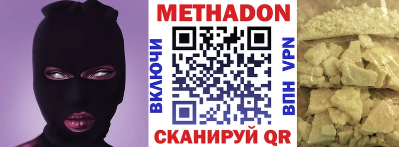 Купить  Снежинск  Метадон мёд 