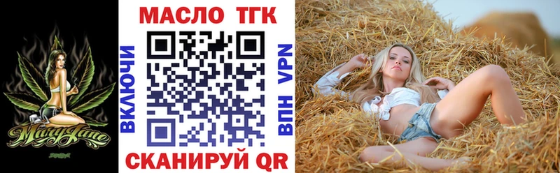Купить закладки  Снежинск  ТГК концентрат 